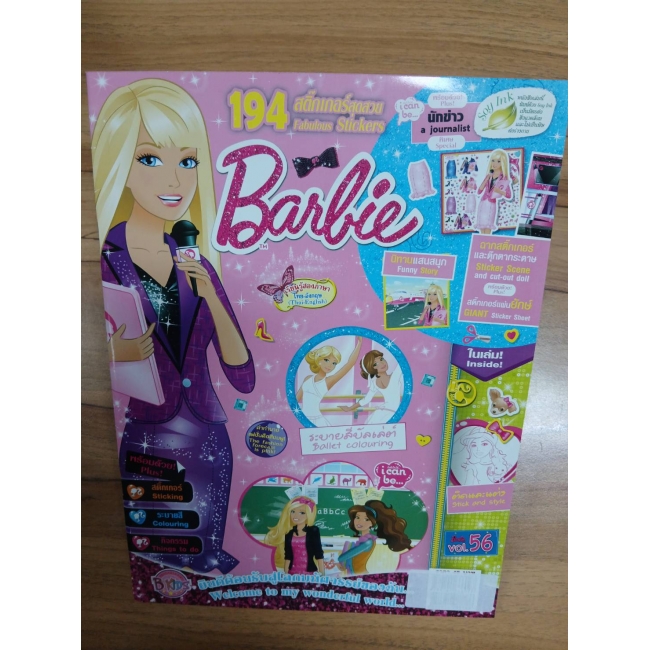 นิตยสาร Barbie ฉบับที่ 56 **รบกวนเลื่อนดูสภาพหนังสือก่อนการสั่งซื้อ**